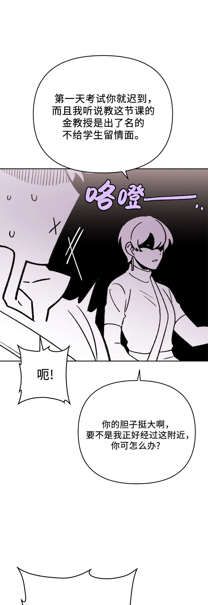 第11话 第13页
