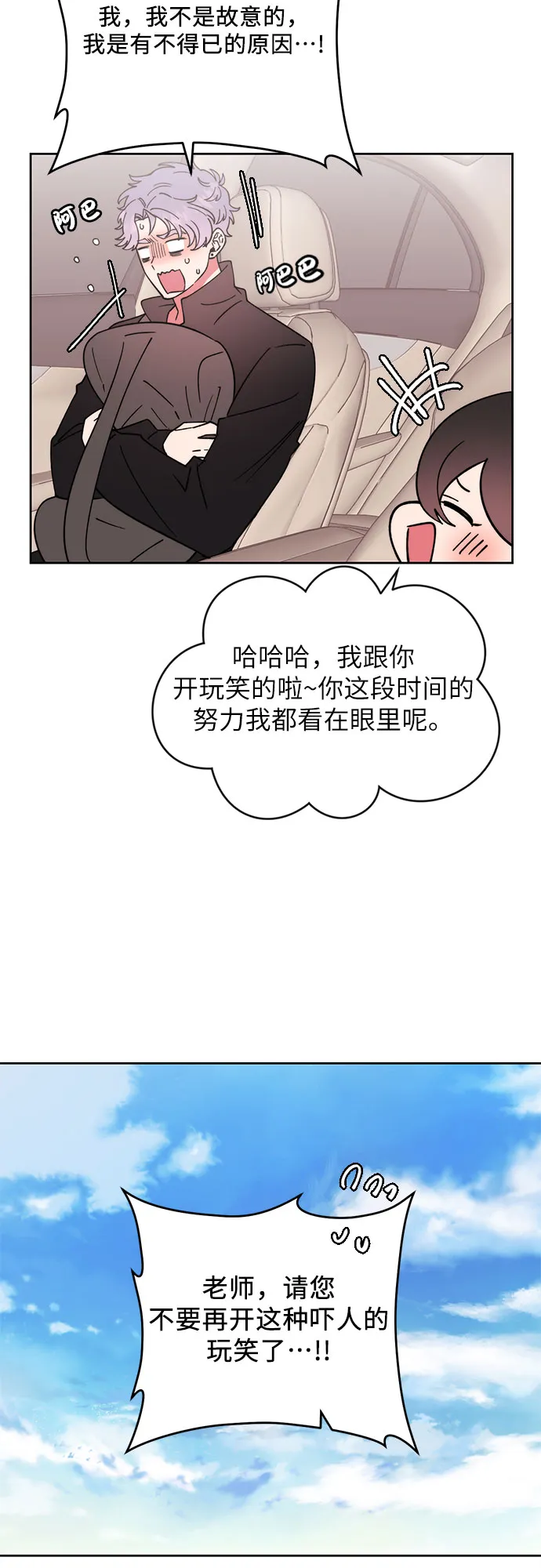 第11话 第14页