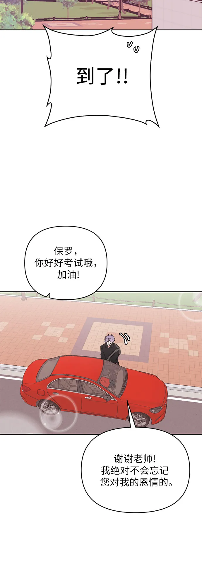 第11话 第16页