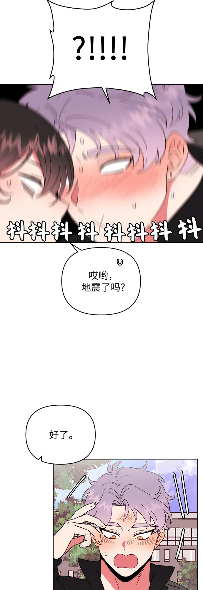 第11话 第23页