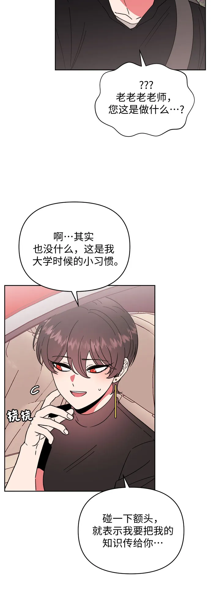 第11话 第24页