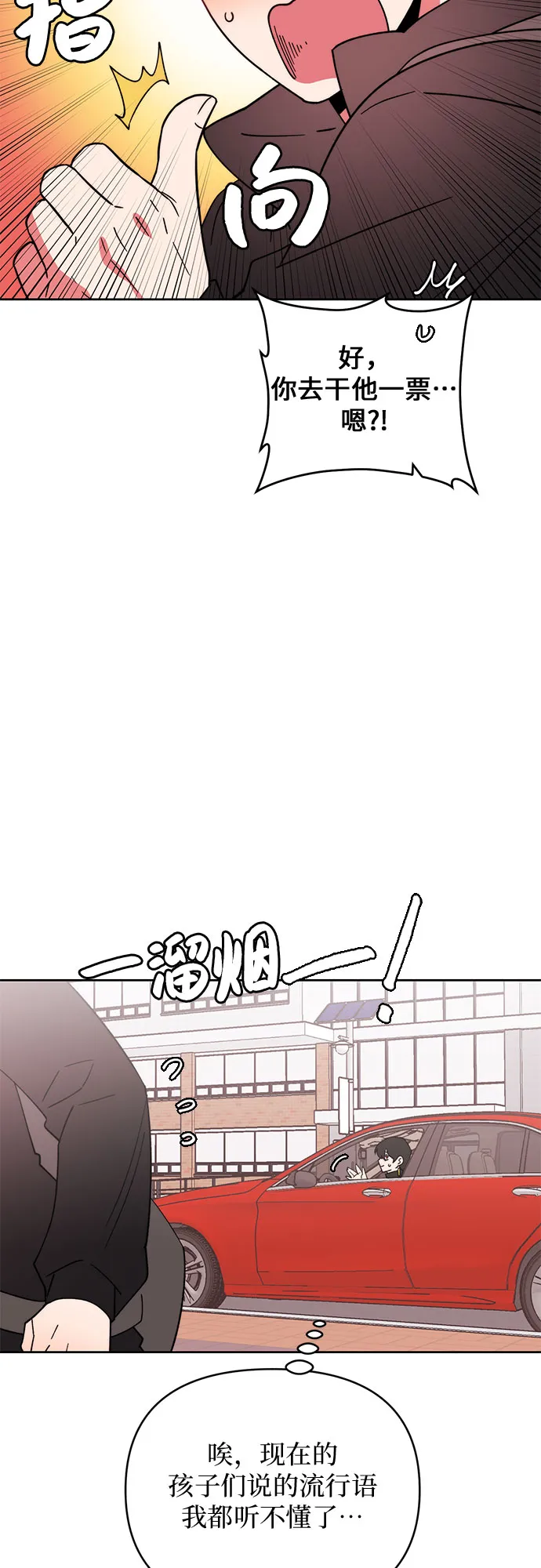 第11话 第27页