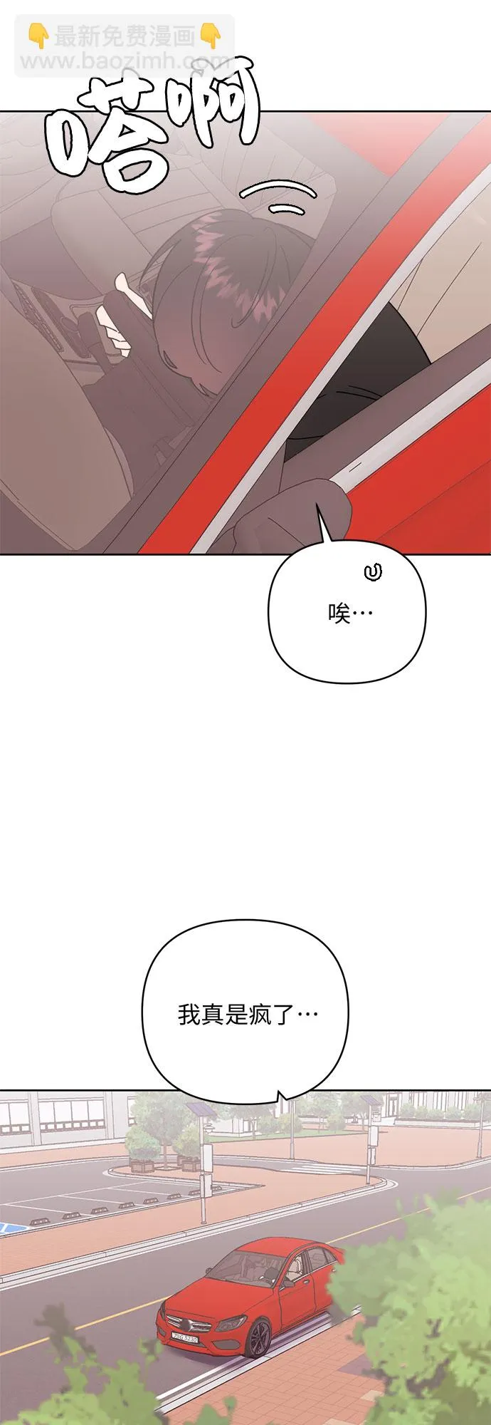 第11话 第31页