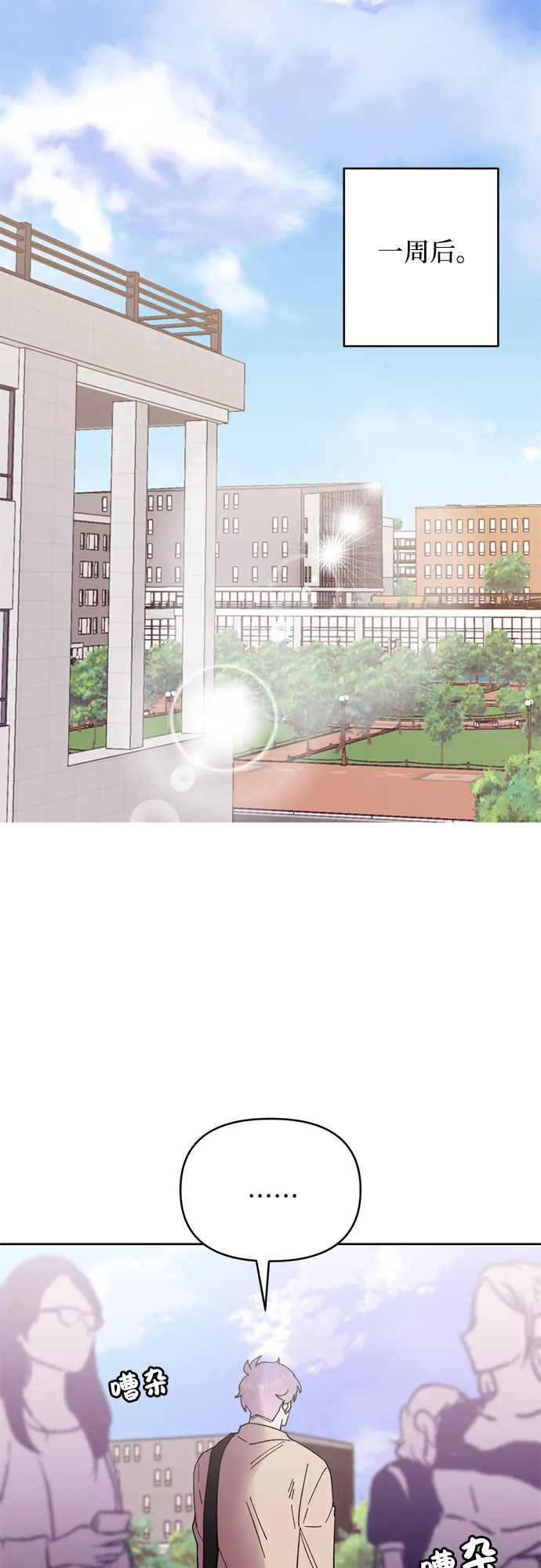 第11话 第33页
