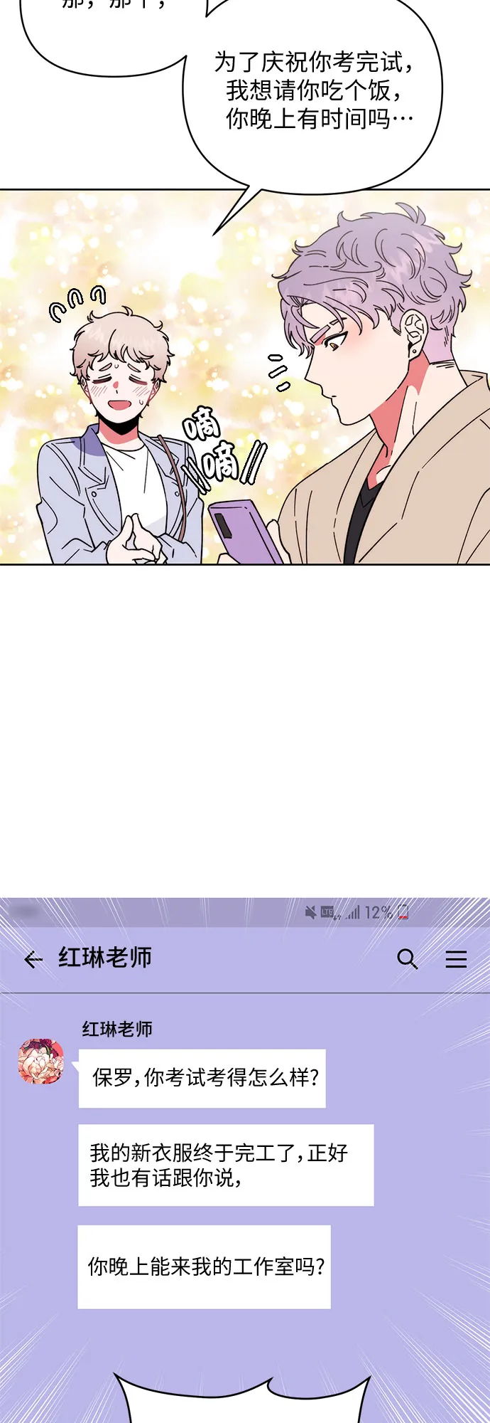 第11话 第38页
