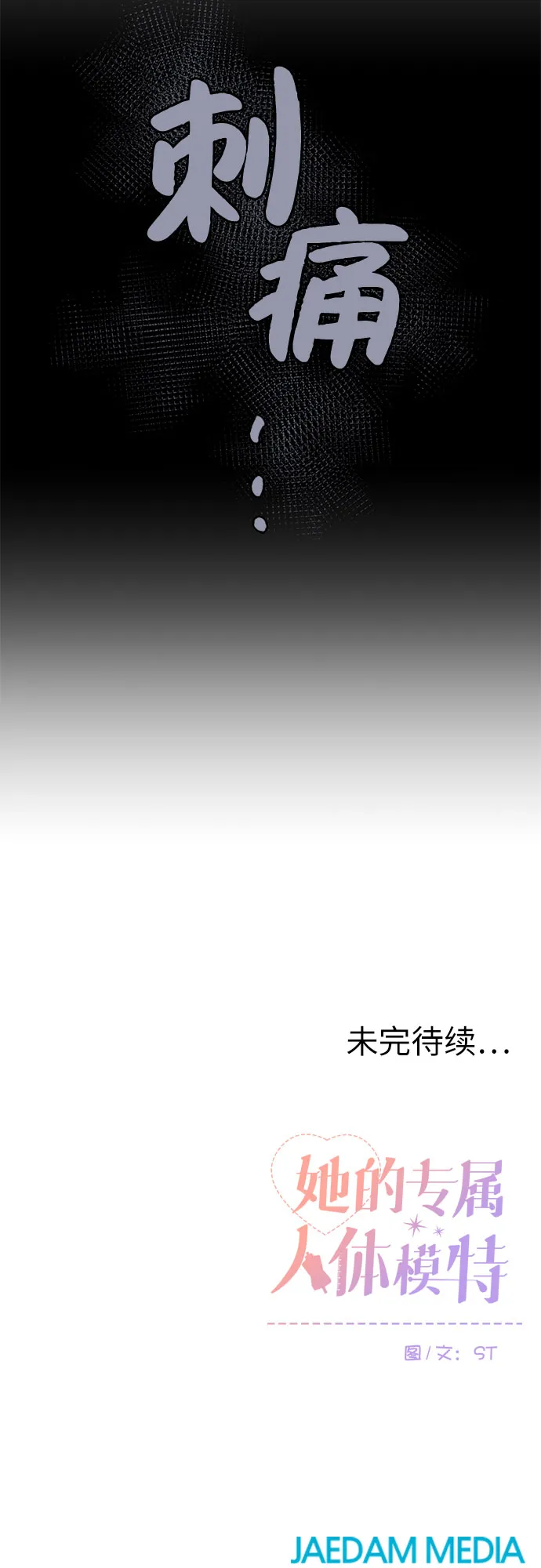 第11话 第42页
