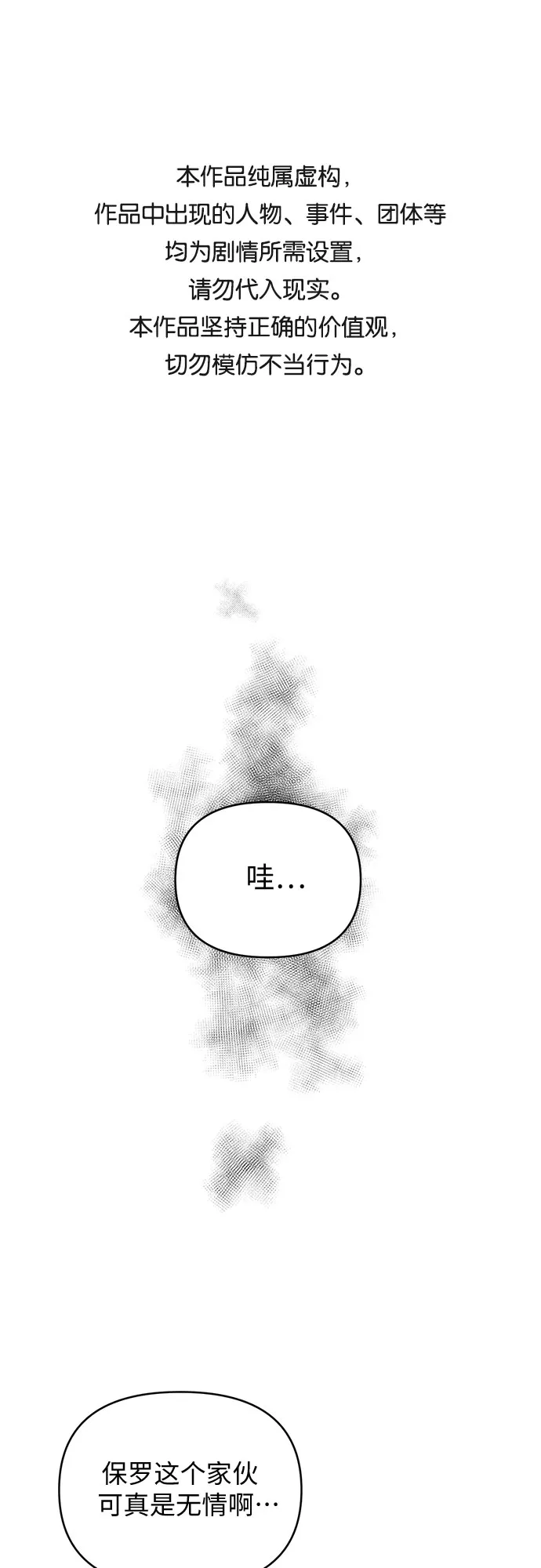 第12话 第1页