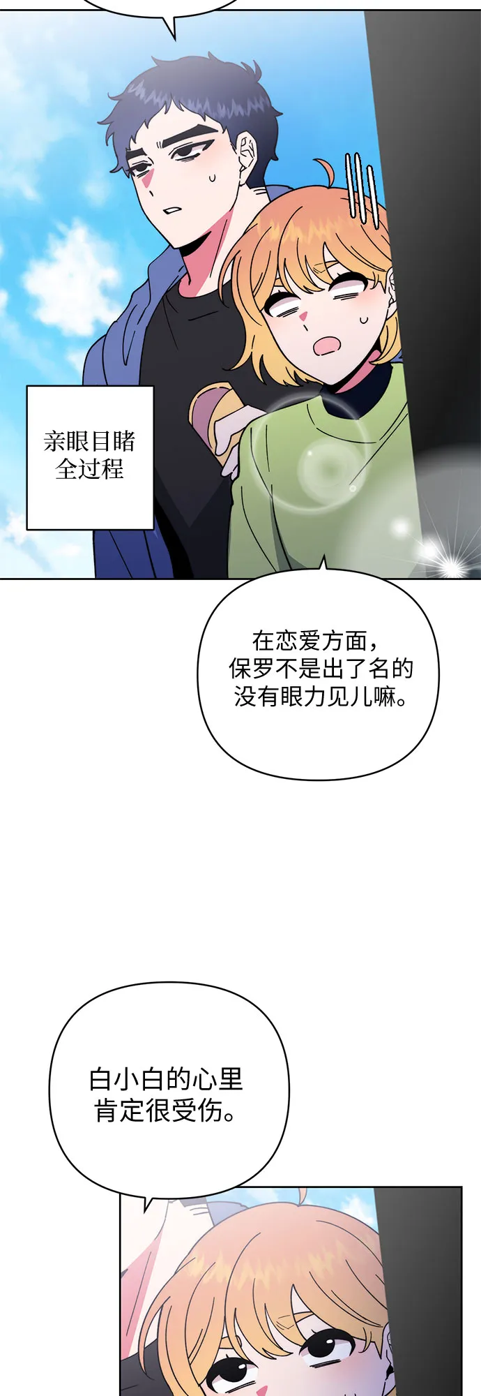 第12话 第2页