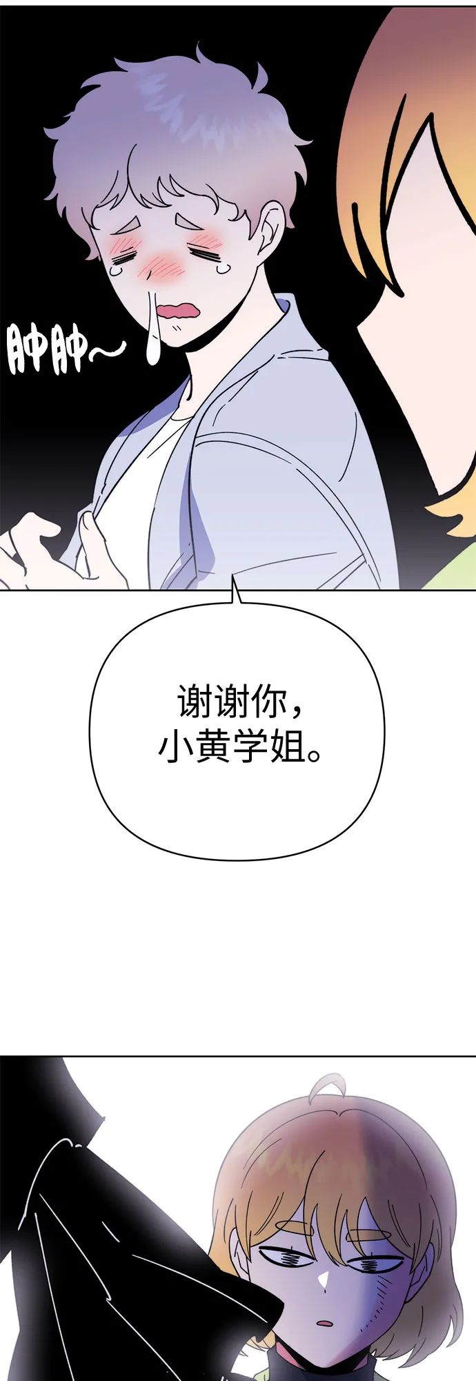 第12话 第6页