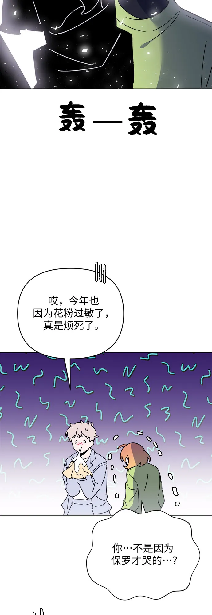 第12话 第7页