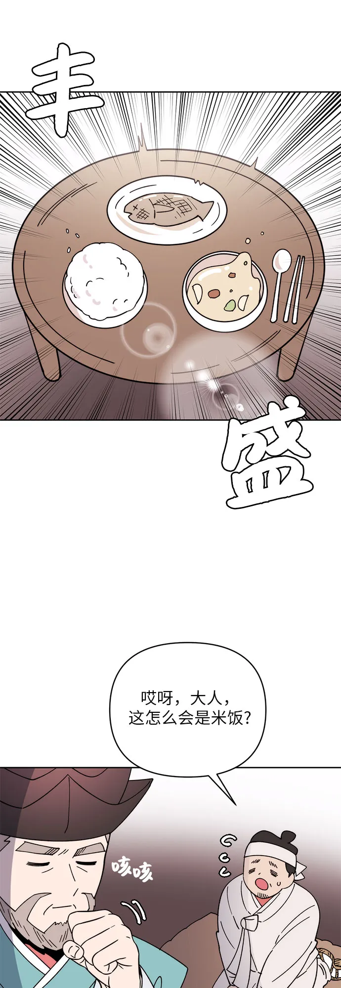 第12话 第12页