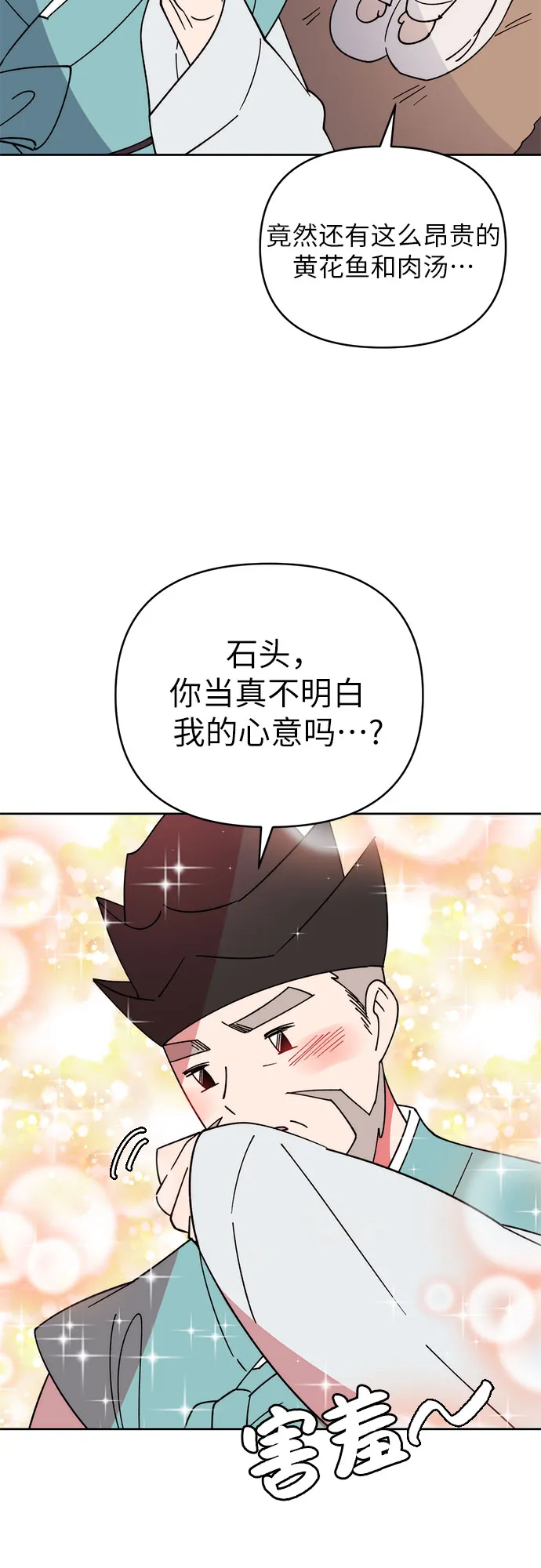第12话 第13页