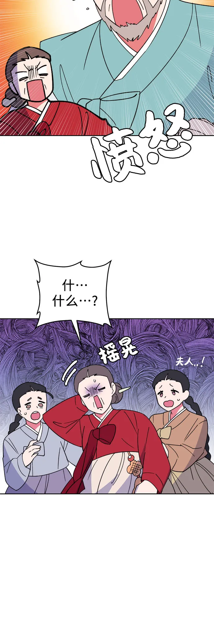 第12话 第16页