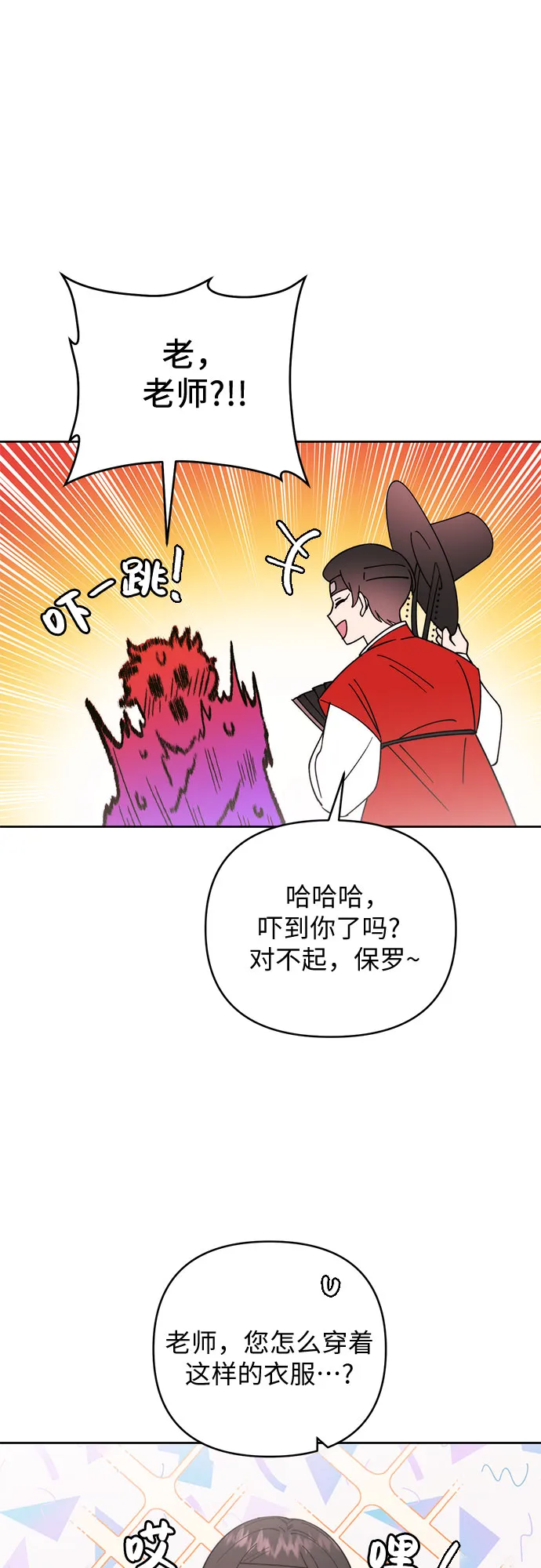 第12话 第21页