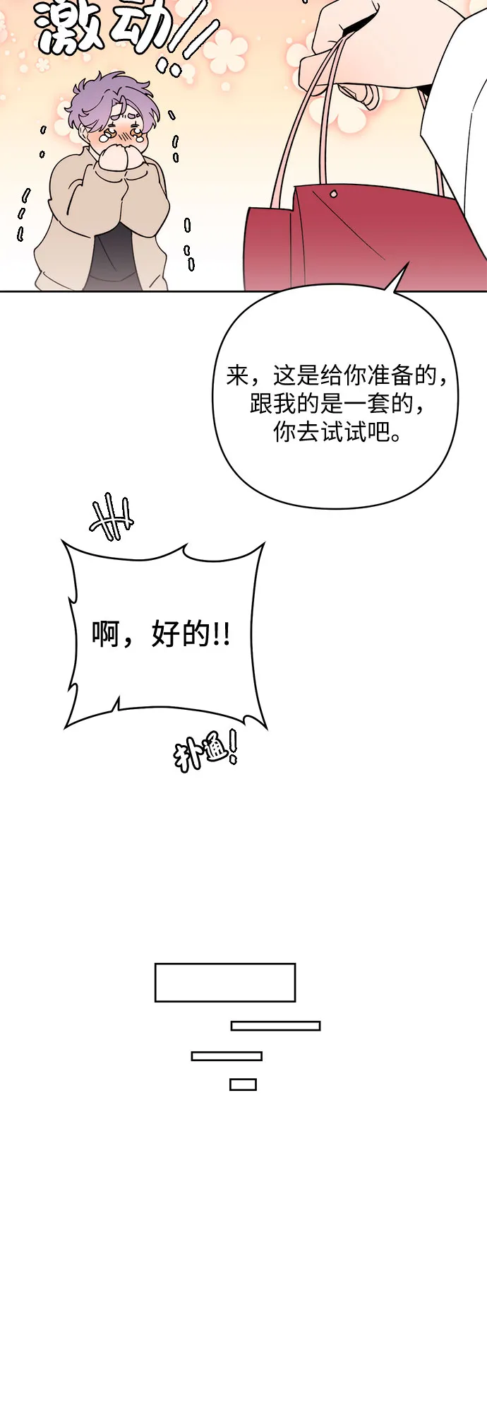 第12话 第23页