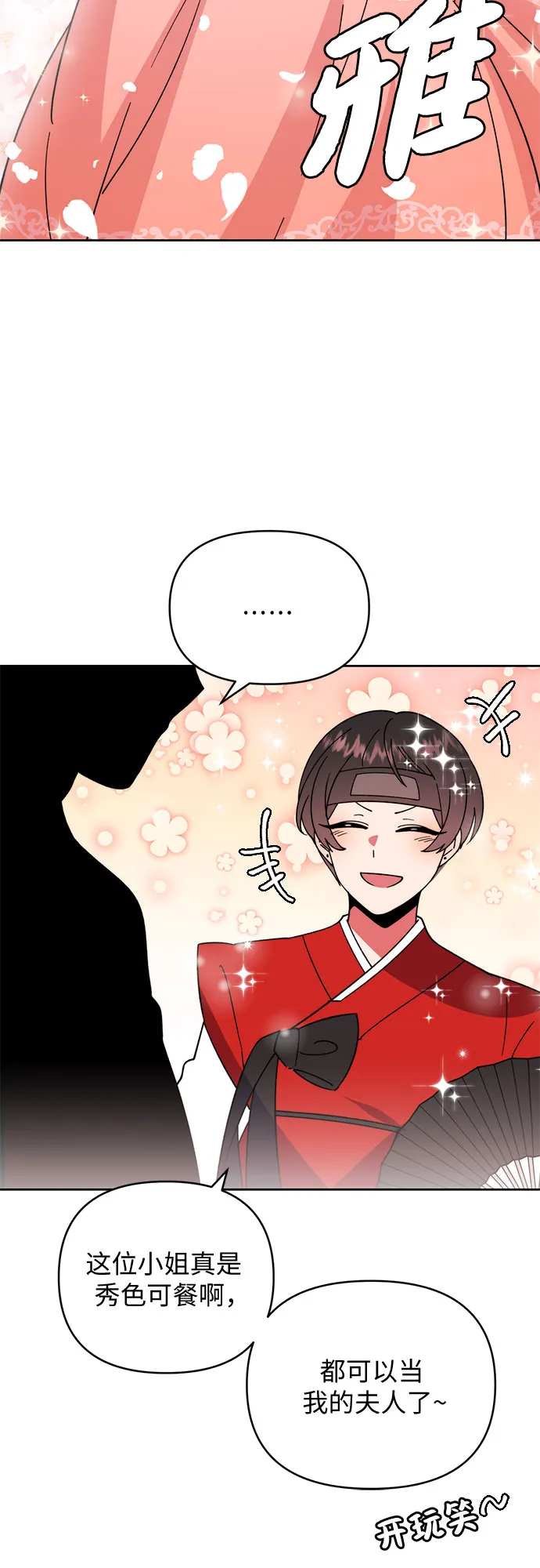 第12话 第25页