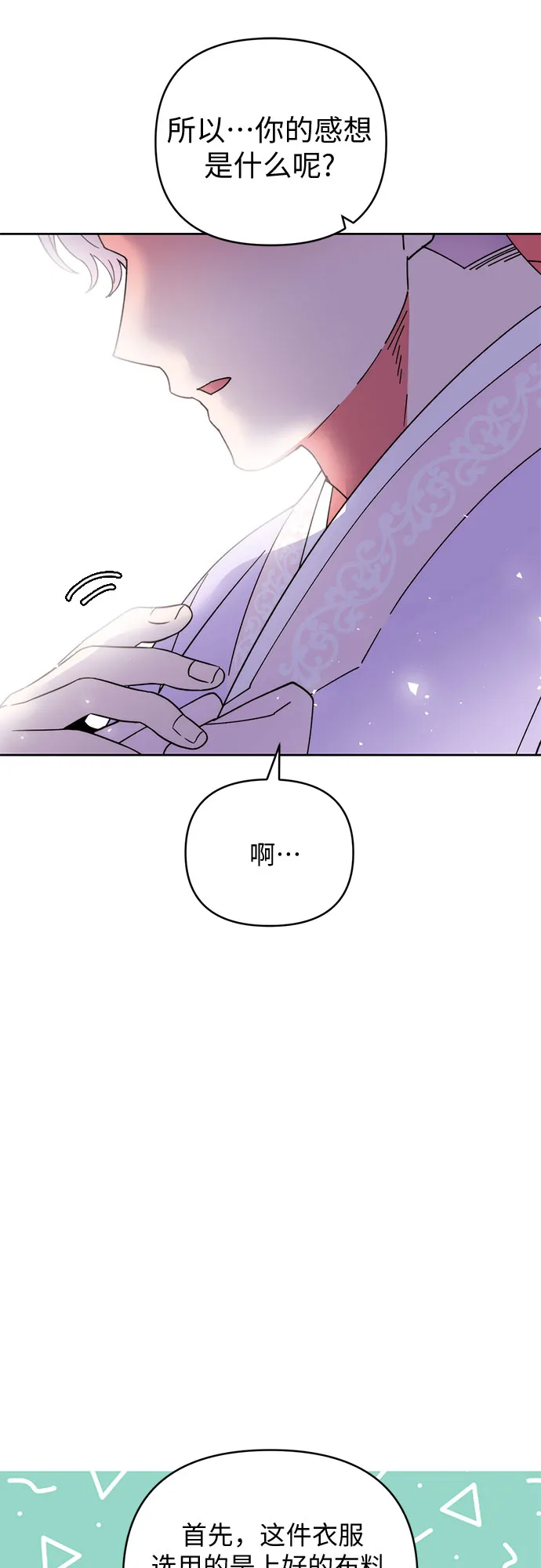 第12话 第27页