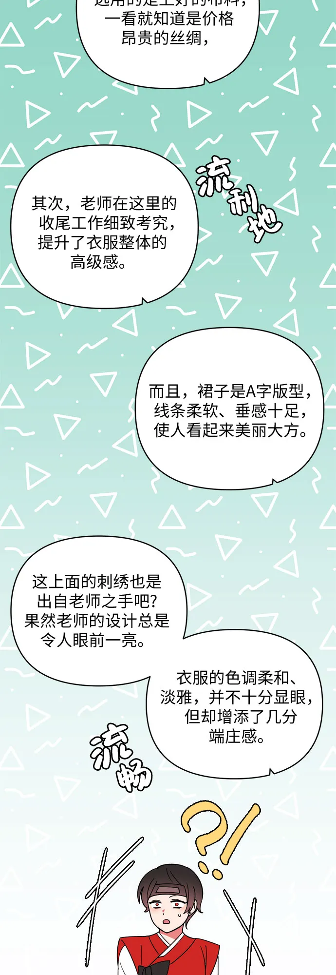 第12话 第28页