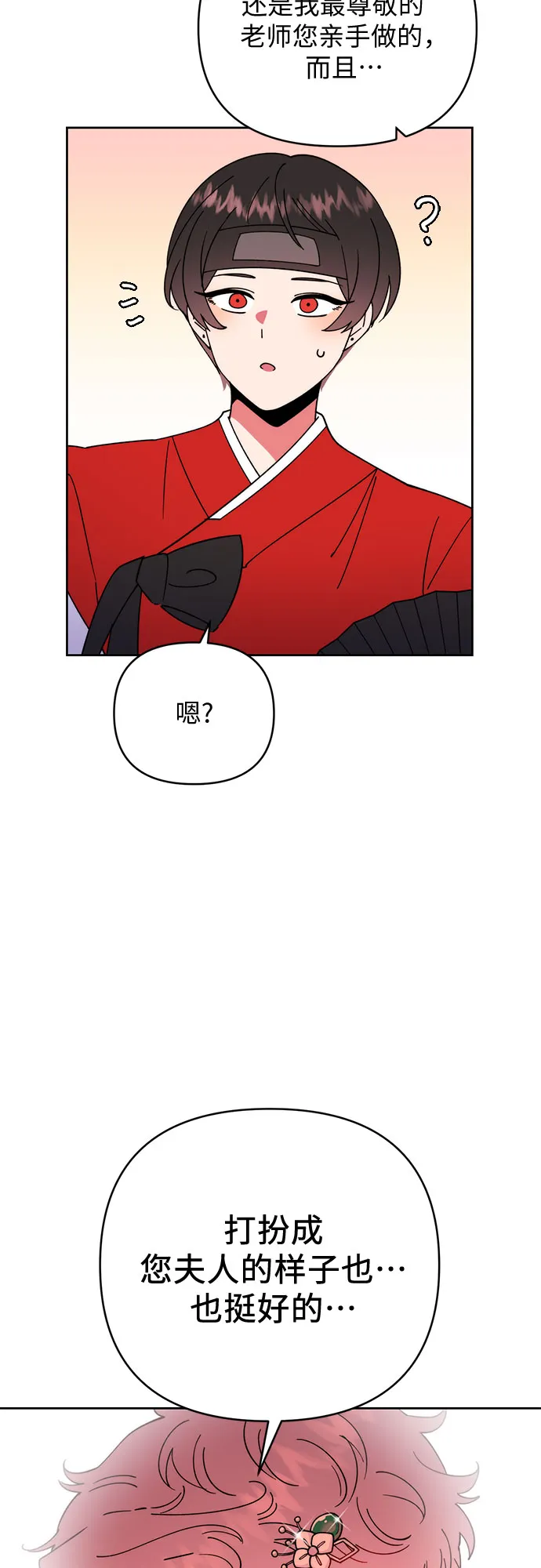 第12话 第30页