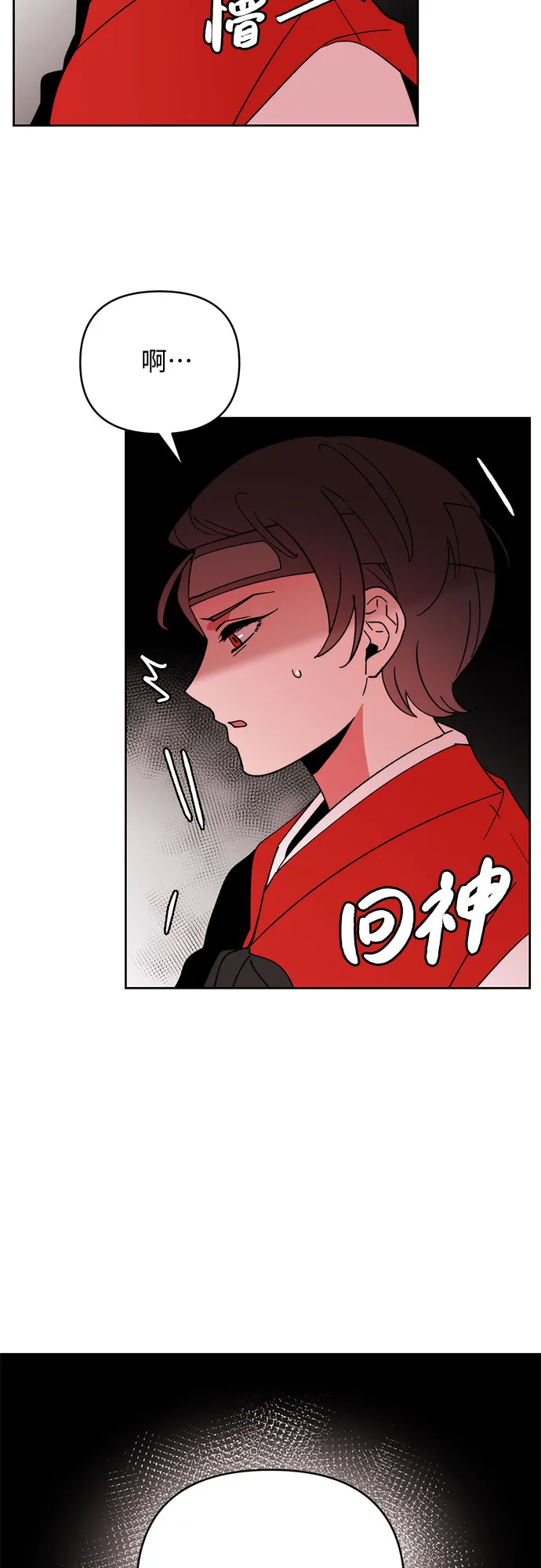 第12话 第32页