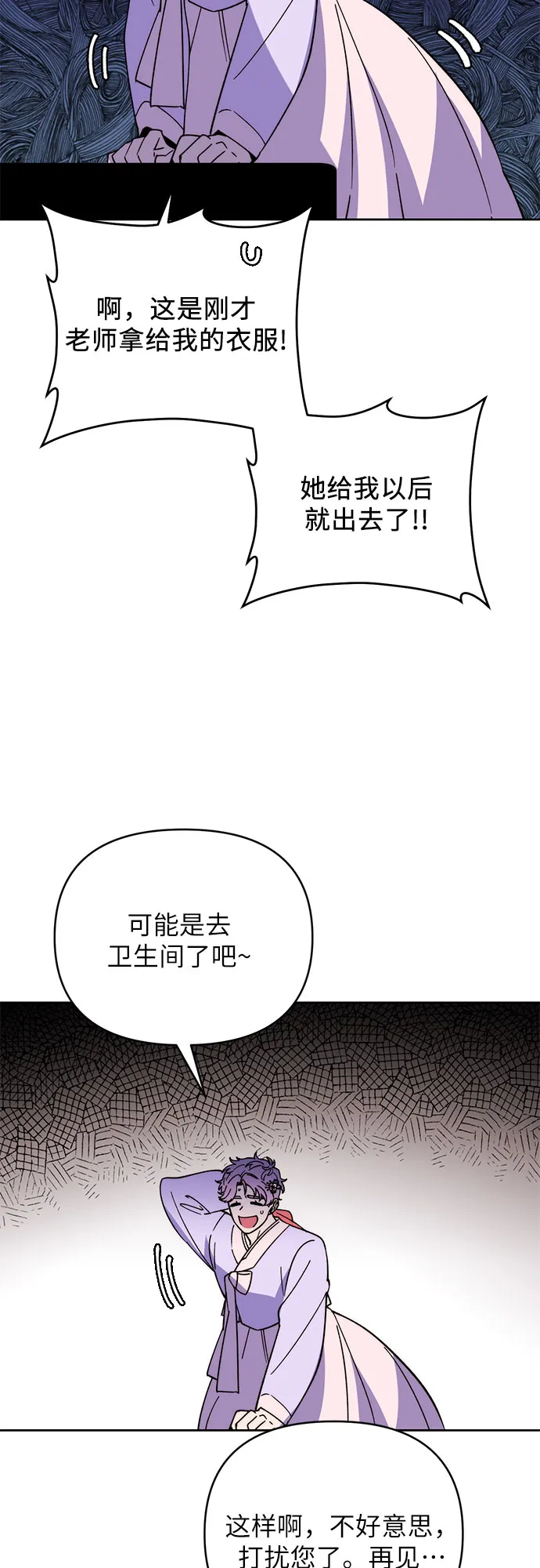 第12话 第38页