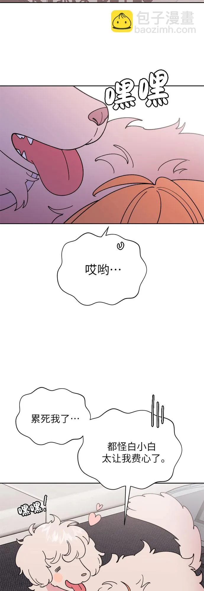 第12话 第42页