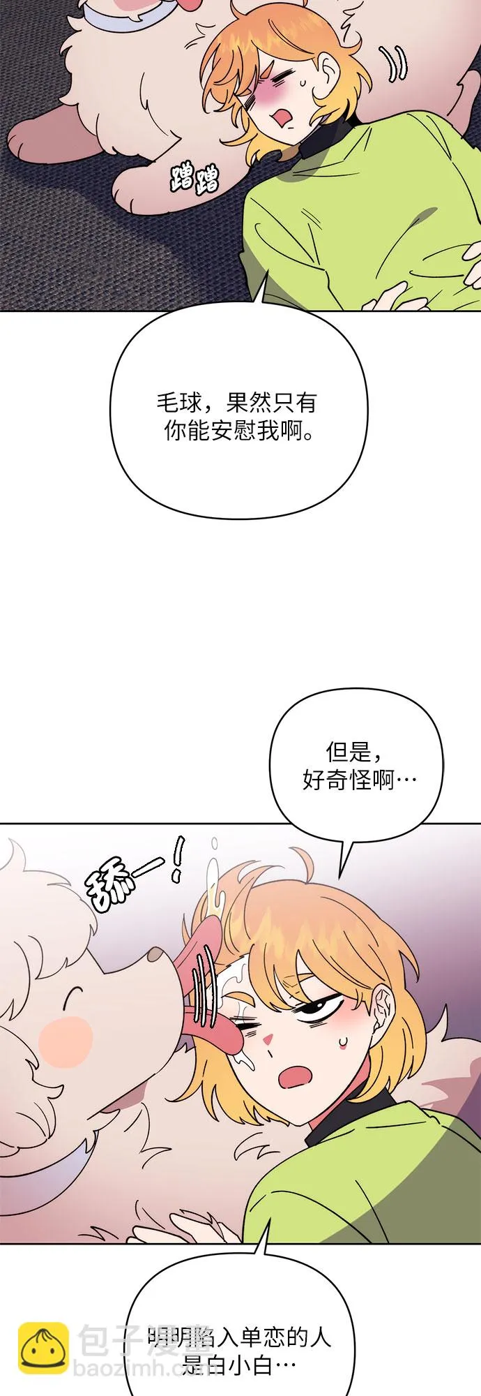 第12话 第43页