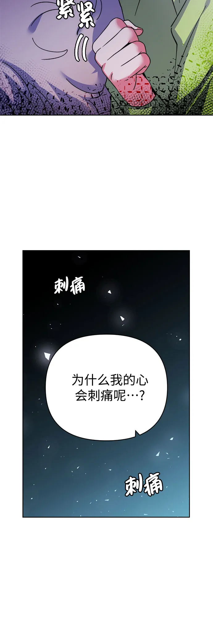第12话 第46页
