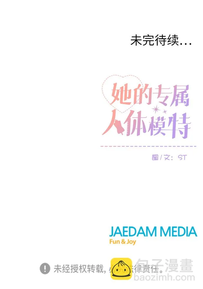 第12话 第47页