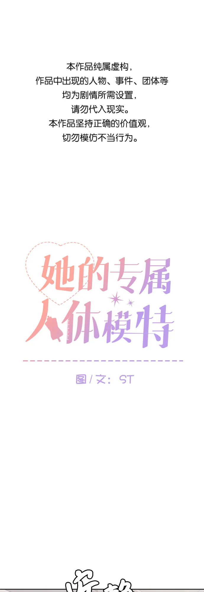 第13话 第1页
