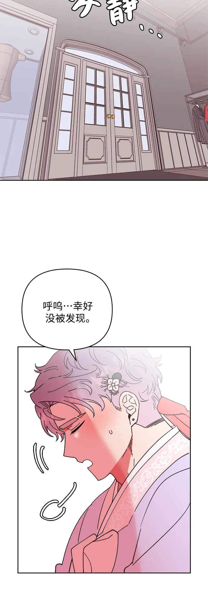 第13话 第2页