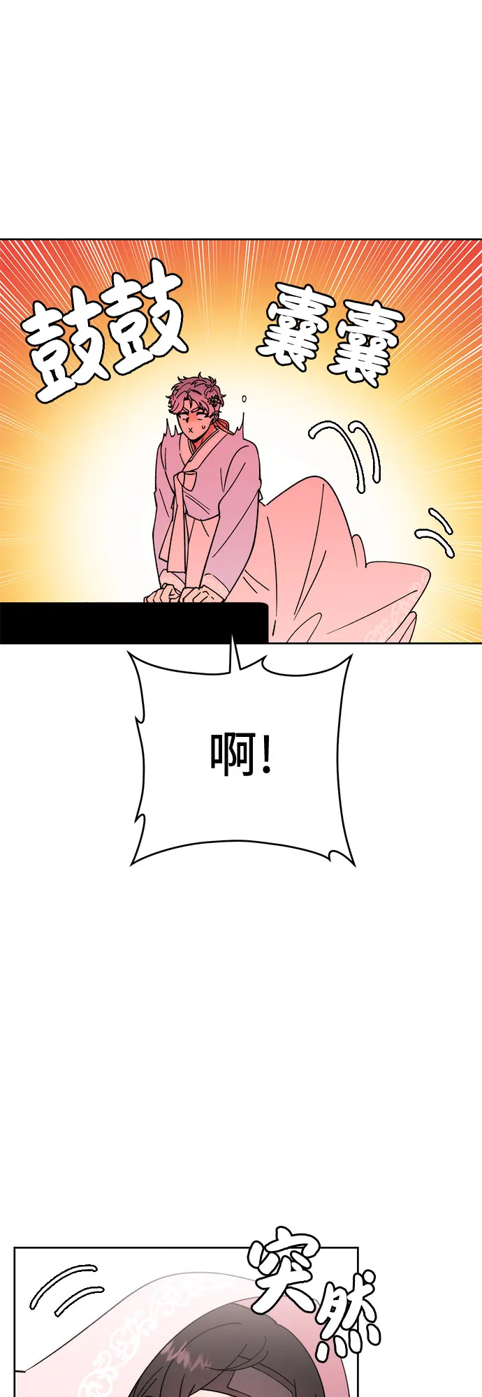 第13话 第3页
