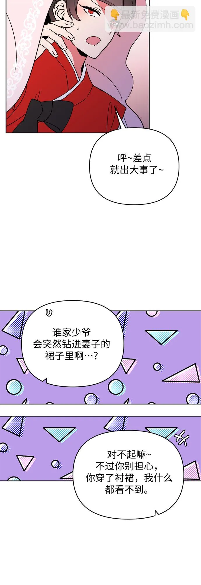 第13话 第4页