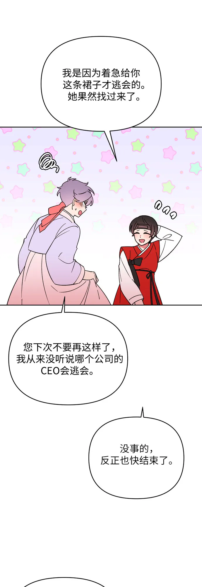 第13话 第5页
