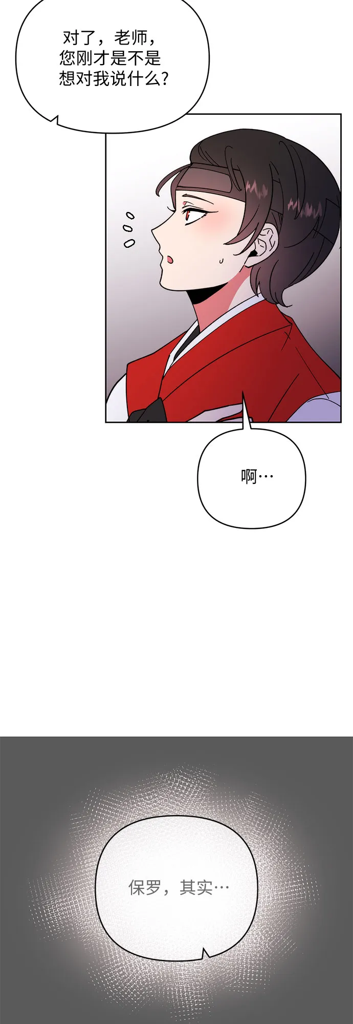 第13话 第6页