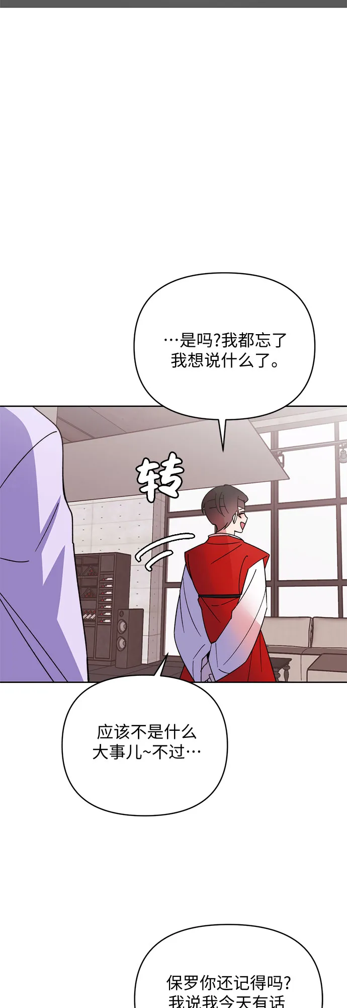 第13话 第7页
