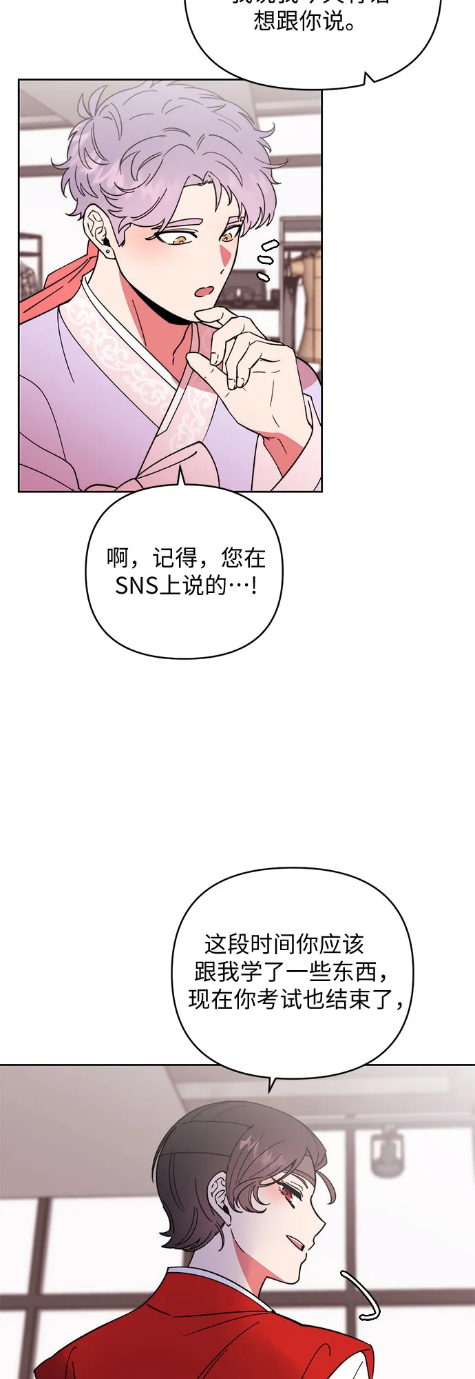 第13话 第8页