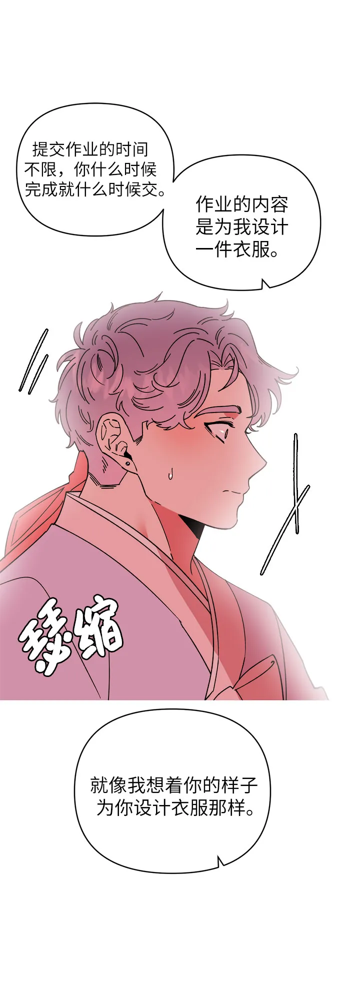 第13话 第10页