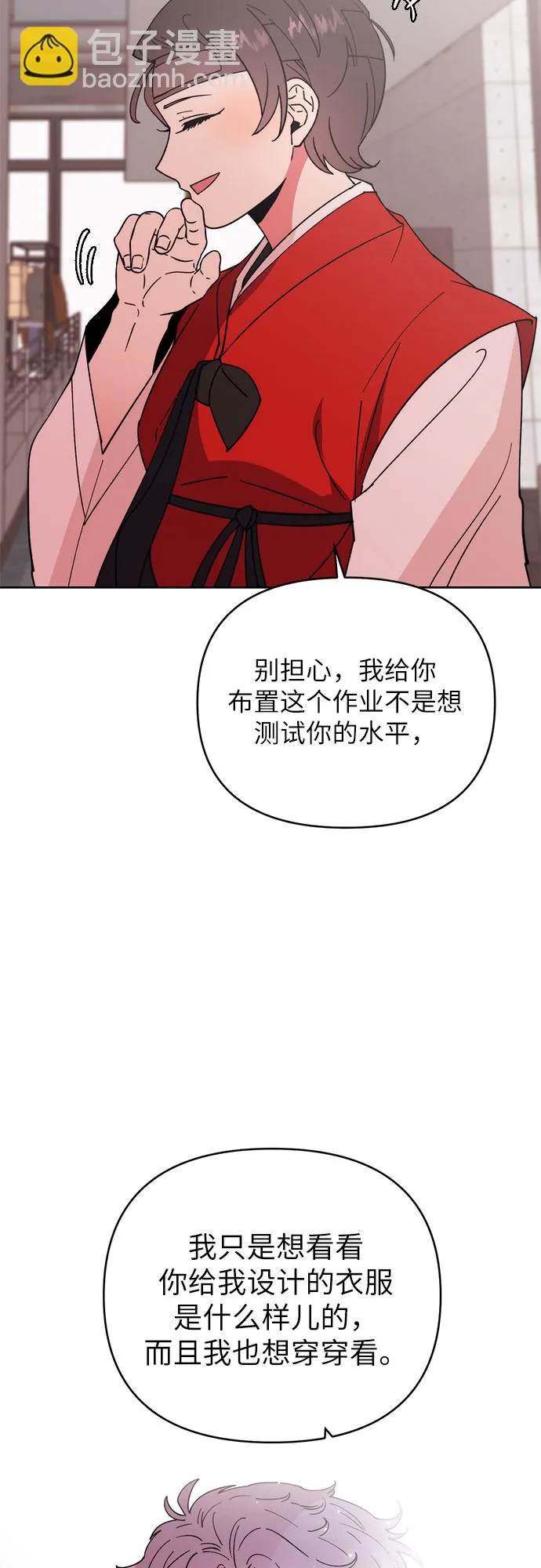 第13话 第12页