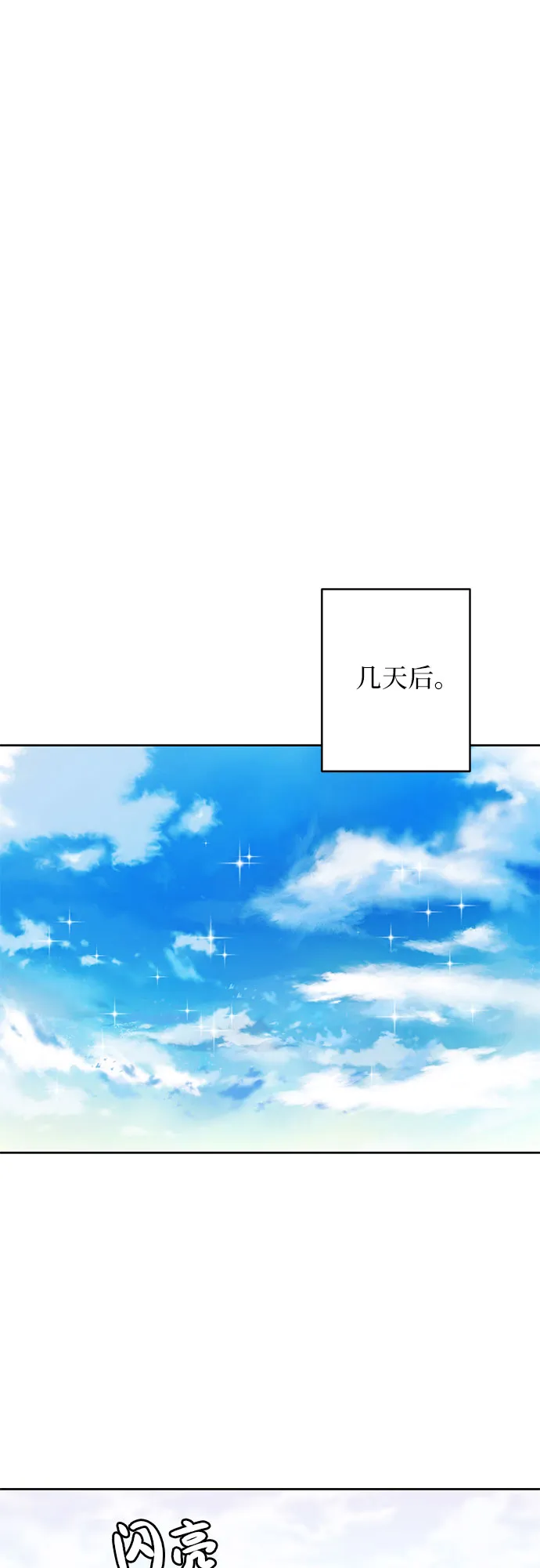 第13话 第14页