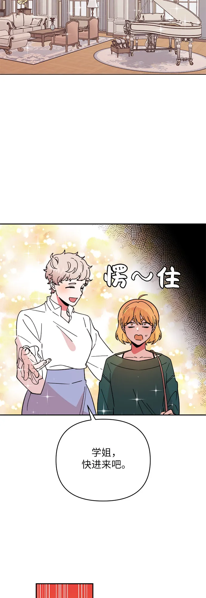 第13话 第16页