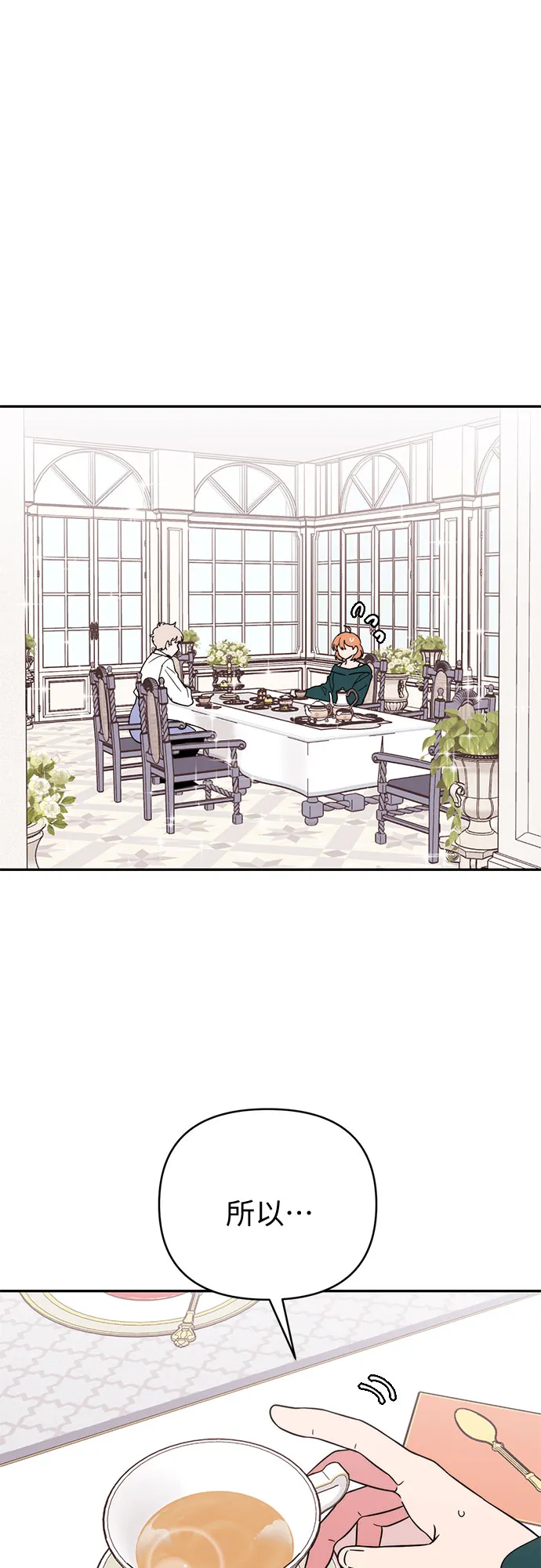 第13话 第19页
