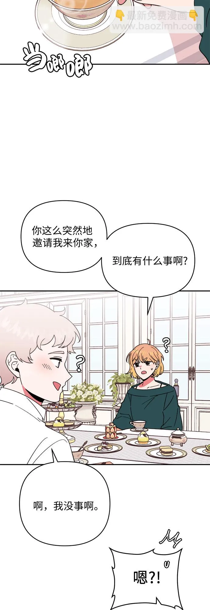 第13话 第20页