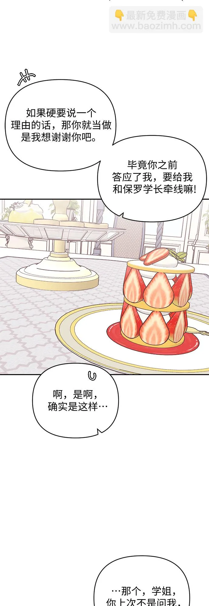 第13话 第21页
