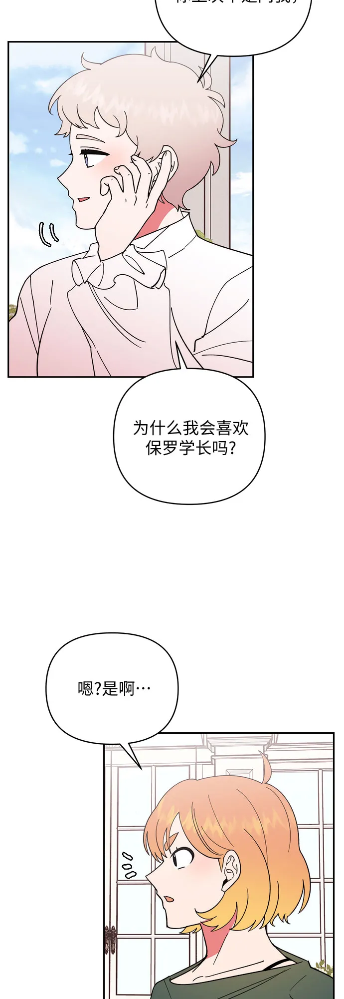 第13话 第22页