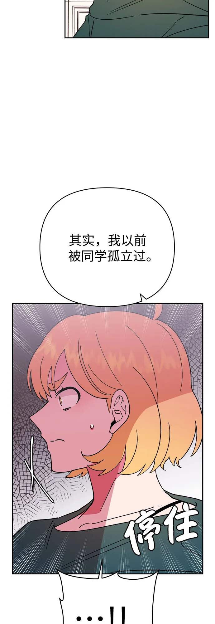 第13话 第23页