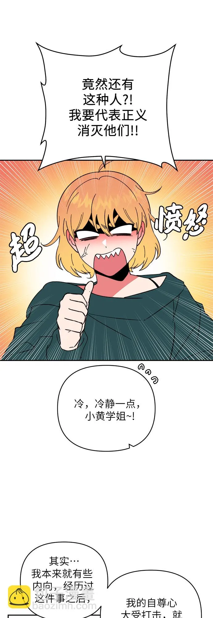 第13话 第26页