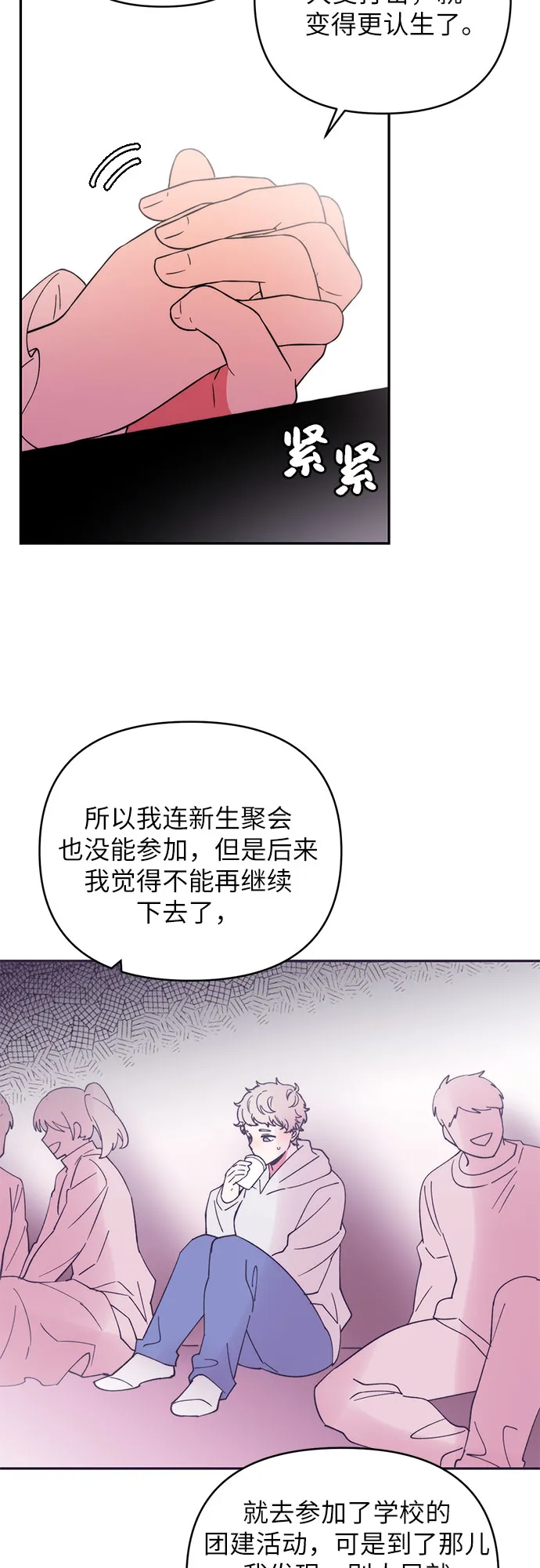 第13话 第27页