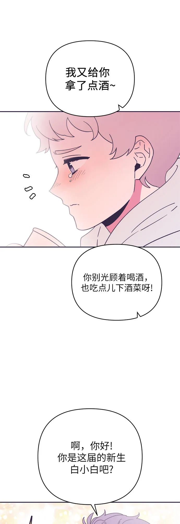 第13话 第29页