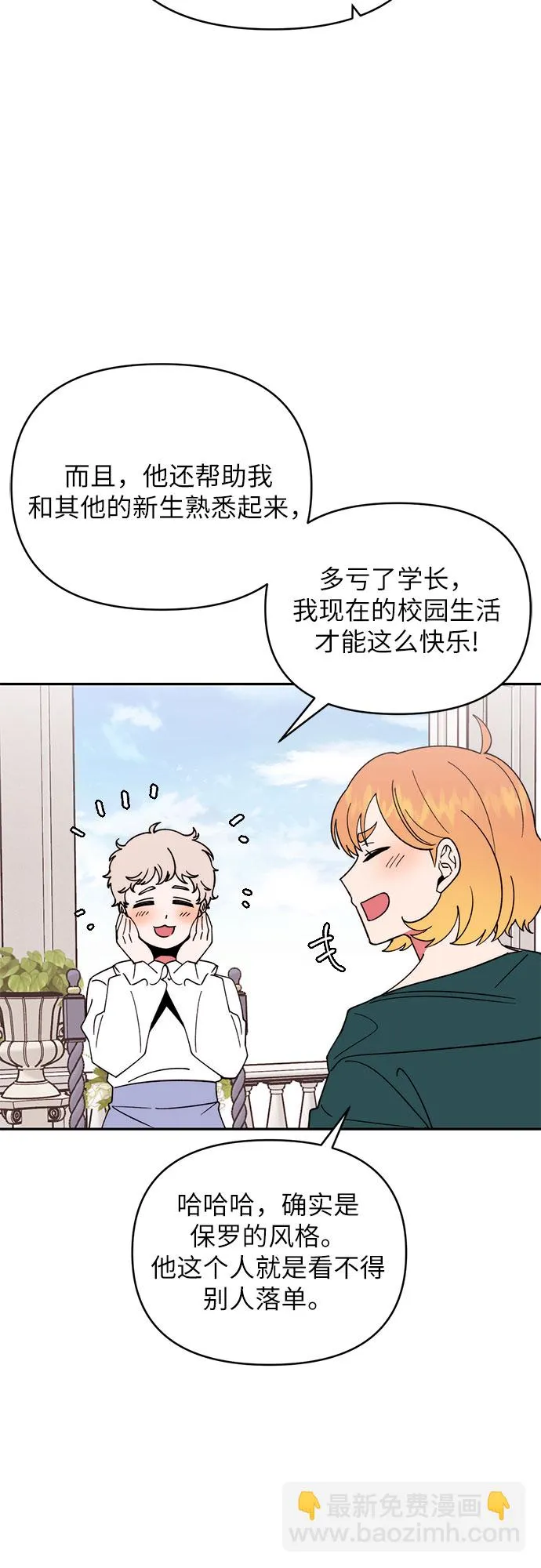 第13话 第32页
